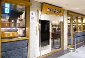 電車を待つ間に「ちょっと一杯」にも便利な仙台駅牛タン通り店。