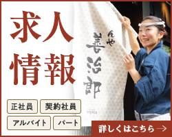 求人情報